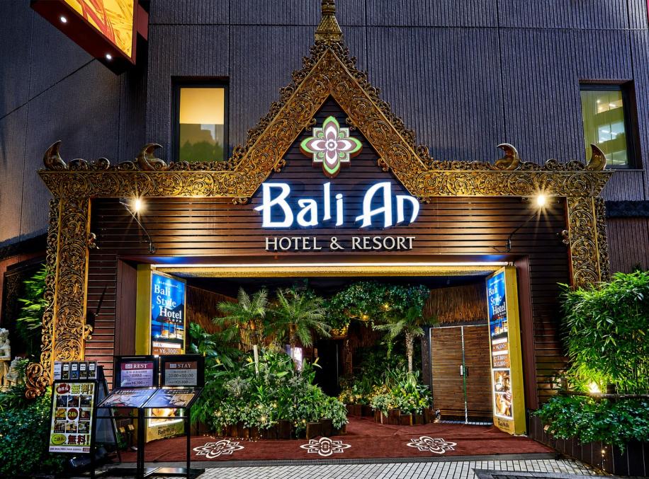 Hotel Balian Resort新宿本店